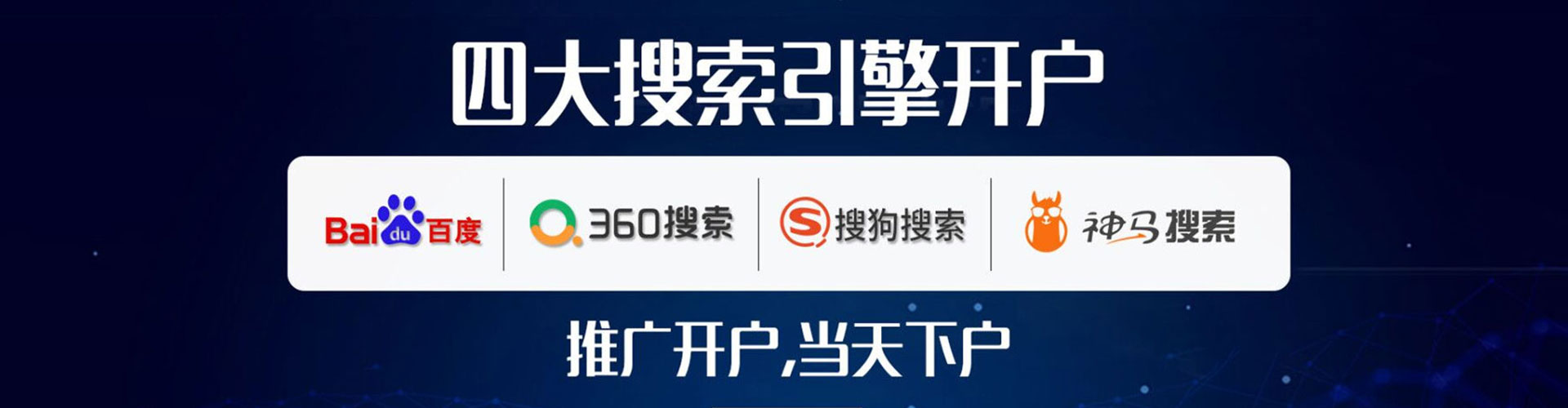台中百度广告推广